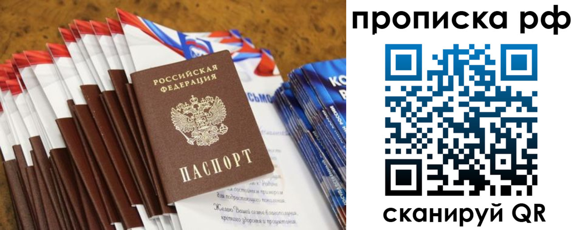 временная регистрация 2025 в Сочи