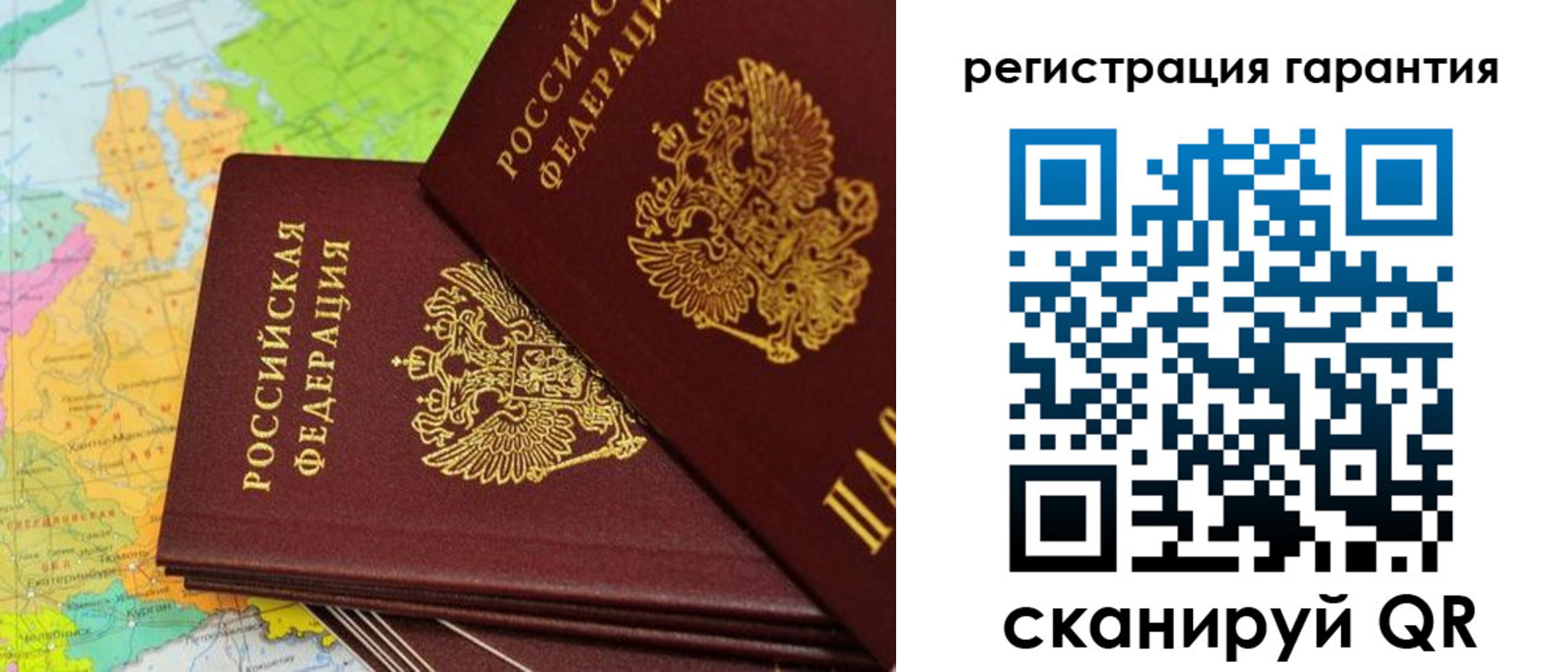регистрация в Сочи
